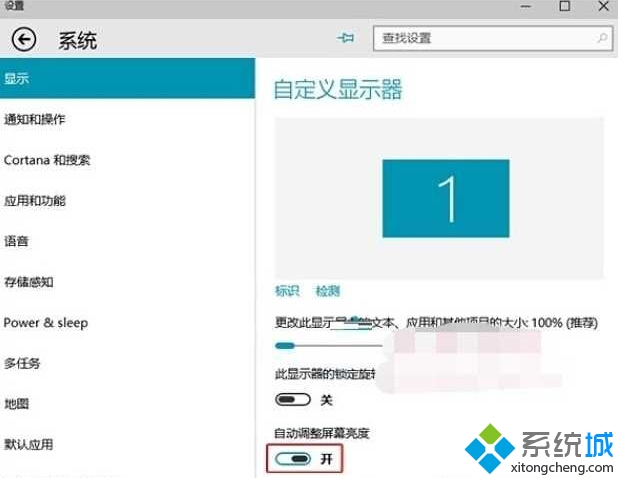 Windows10系统电脑屏幕会自动变暗的解决步骤2