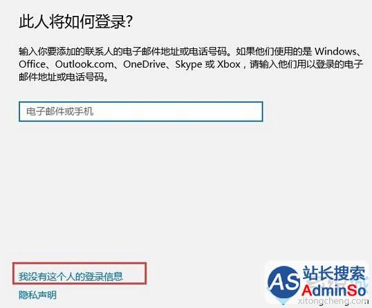 Win10系统添加本地帐户的步骤4