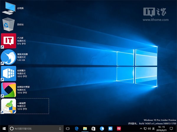 Win8.1/Win10技巧：组合键玩转桌面图标排列