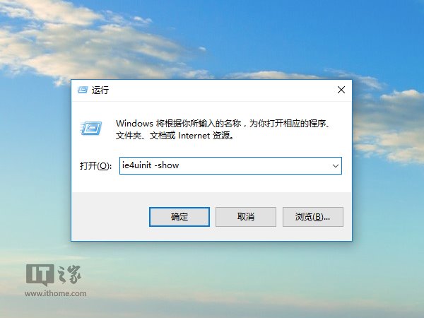 Win7/Win8.1/Win10秘笈：一个命令修复桌面图标缓存