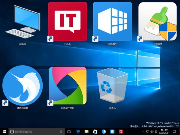 Win8.1/Win10技巧：组合键玩转桌面图标排列