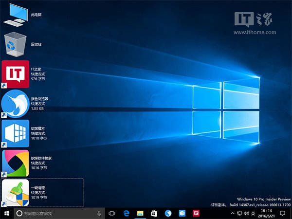 Win8.1/Win10技巧：组合键玩转桌面图标排列