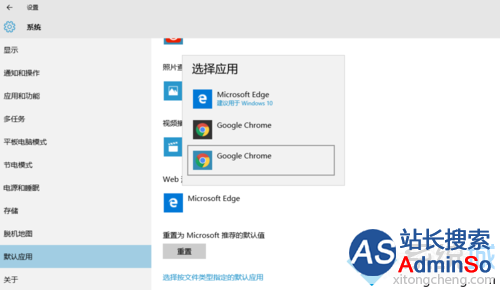 win10系统设置默认程序失败的解决步骤1
