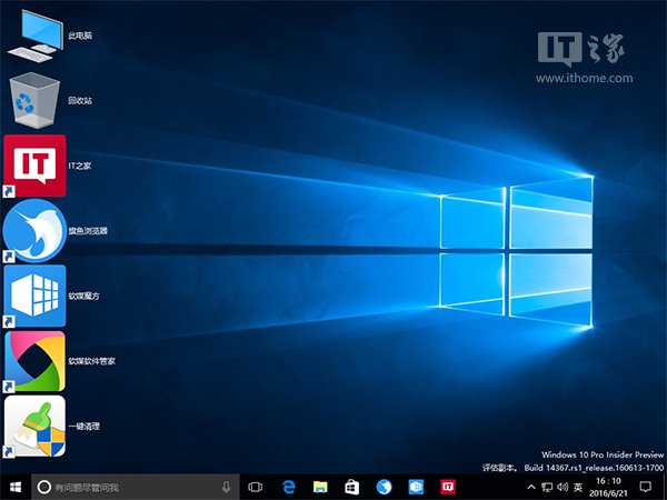 Win8.1/Win10技巧：组合键玩转桌面图标排列