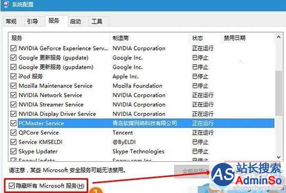 Windows10系统无法解除飞行模式的解决步骤2 Windows10系统无法解除飞行模式的解决步骤2