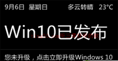 win10直通车