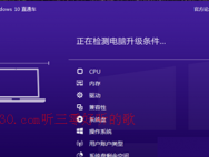 win10直通车怎么用？_win10专业版技巧