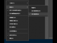 Win10系统任务栏搜索框消失了怎么办_win10专业版技巧