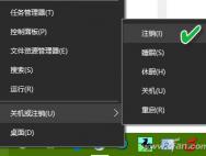 Win 10的注销、睡眠、休眠有啥不同？_win10专业版官网
