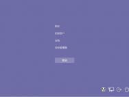 win10突然死机？两步解决_win10官网