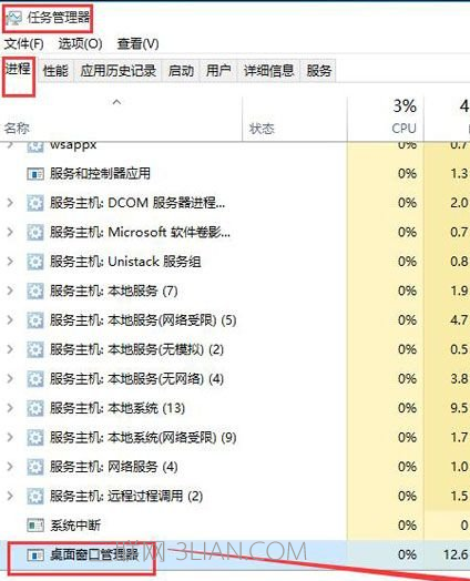 win10系统怎么解决无法打开开始菜单