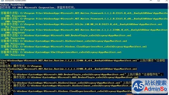 Windows10系统任务栏卡死问题的修复步骤3