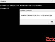 win10升级后不能激活怎么解决？_win10专业版官网