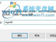 Win10系统U盘 分享如何禁用U盘的方法_win10专业版技巧