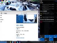 win10怎么让任务栏变完全透明_win10官网