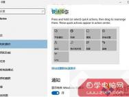 Windows10系统删除操作中心快捷开关的方法_win10专业版官网