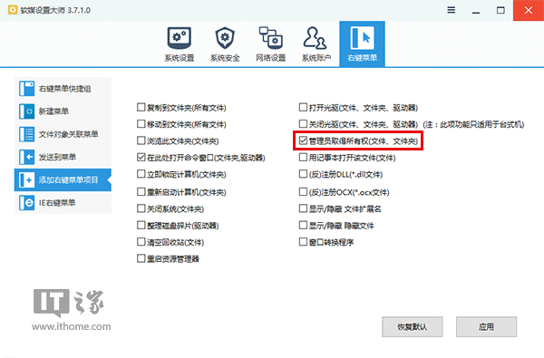 Win10秘笈:如何禁用更新安装后自动重启?