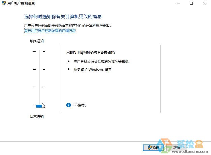 Win10用户账户控制怎么关?彻底关闭win10用户账户控制的方法!