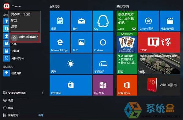 Win10用户账户控制怎么关?彻底关闭win10用户账户控制的方法!