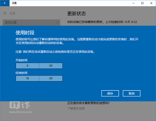 Win10秘笈:如何禁用更新安装后自动重启?