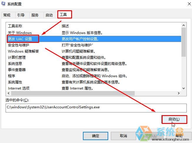 Win10用户账户控制怎么关?彻底关闭win10用户账户控制的方法!