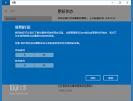 如何禁用更新安装后自动重启？_win10专业版官网