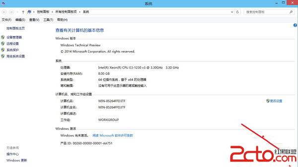 Win10不激活会怎么样