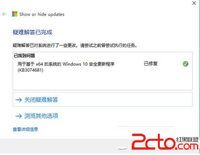 win10强制更新怎么办 win10强制更新解决办法4