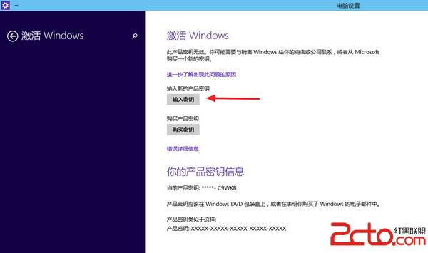 Win10不激活会怎么样