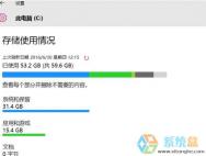 升级win10后系统盘满了该怎么办？win10系统盘清理实用方法！_win10官网