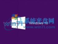 分享win10永久激活的操作方法_win10官网