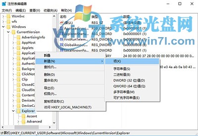 隐藏已打开窗口 分享Win10在切换任务时隐藏已打开窗口图文教程