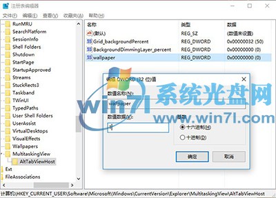 隐藏已打开窗口 分享Win10在切换任务时隐藏已打开窗口图文教程