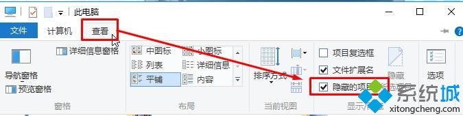 勾选&ldquo;隐藏的项目&rdquo;