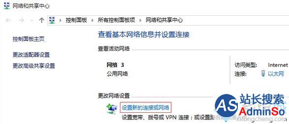Win10系统连接隐藏无线网络的步骤2 Win10系统连接隐藏无线网络的步骤2