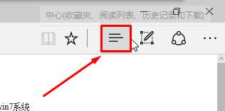 Win10 edge浏览器收藏夹在哪里?