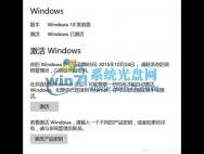 Win10系统激活后提示许可证过期的解决方法_win10专业版技巧
