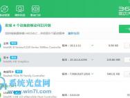 如何解决升级win10后系统没有声音的问题