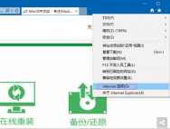 Win10打开网页一直弹出“脱机工作”怎么取消？_win10专业版技巧