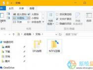 Win10加密文件夹的小锁怎么去除？EFS加密文件夹移除小锁图标的方法_win10专业版官网