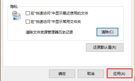Win10系统如何隐藏最近使用的文件和常用文件夹？