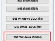 Win10激活过期的具体解决技巧_win10专业版官网
