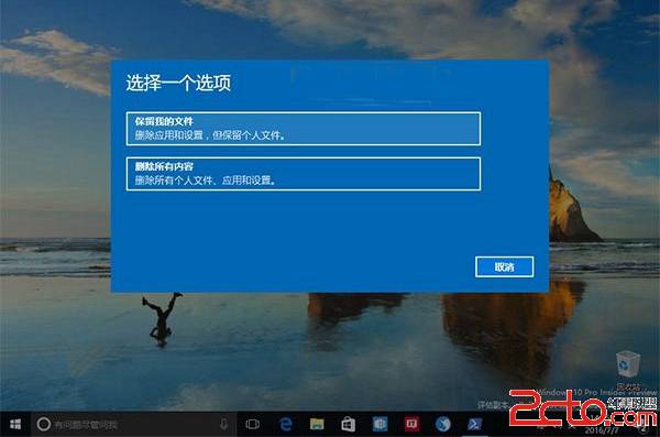 Win10系统怎么重置