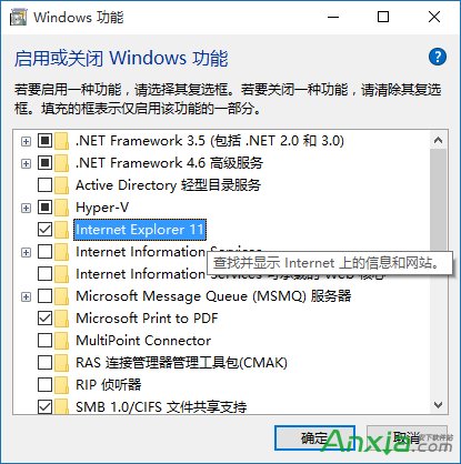 Win10系统如何禁用IE浏览器?