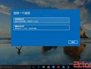 win10系统重置 win10如何回退到较早版本_win10官网