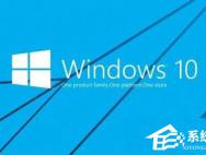 Win10系统怎么让电脑速度变快？Win10系统提高电脑运行速度的方法_win10官网