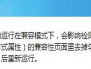 如何解决Win10系统鲁大师无法运行的问题？_win10专业版技巧
