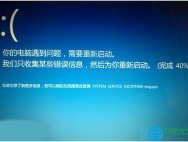 Win10电脑蓝屏提示错误0x0000003B怎么