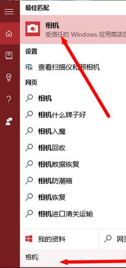 win10相机怎么打开?win10相机在哪里打开?