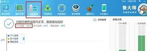 Win10笔记本电脑cpu温度怎么检测?Win10系统如何查看cpu温度?